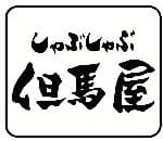 但馬屋ロゴ