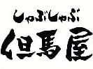 但馬屋ロゴ